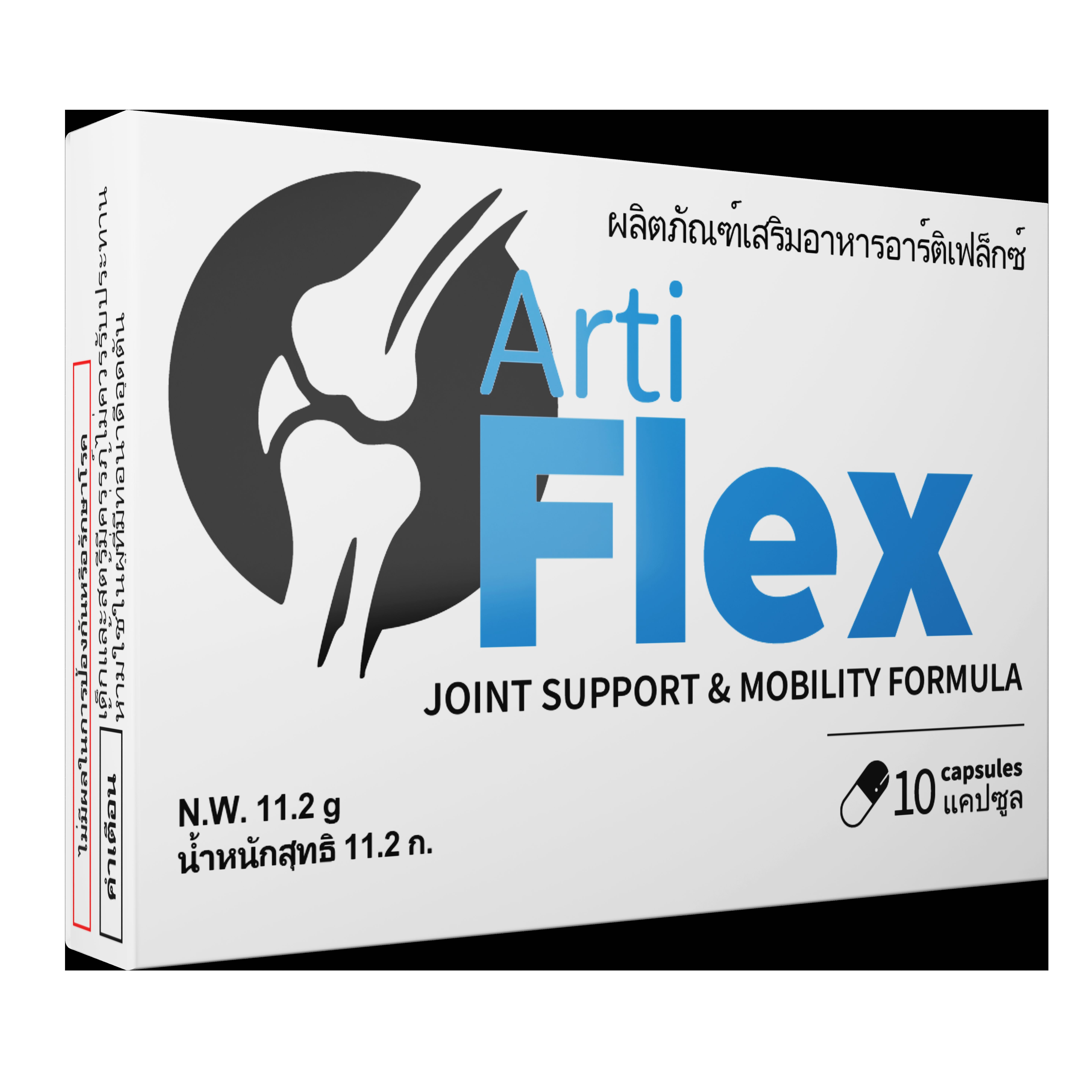 อาร์ทิเฟล็กซ์ TH (Artiflex TH) ผลิตภัณฑ์
