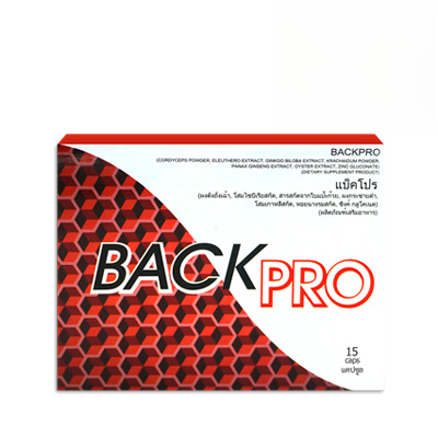 Back Pro (แบ็คโปร)