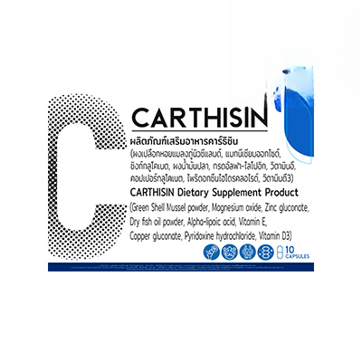 Carthisin ( คาร์ธิซิน )