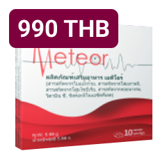 METEOR ผลิตภัณฑ์
