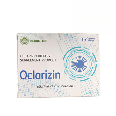 Oclarizin (โอคลาไรซิน)