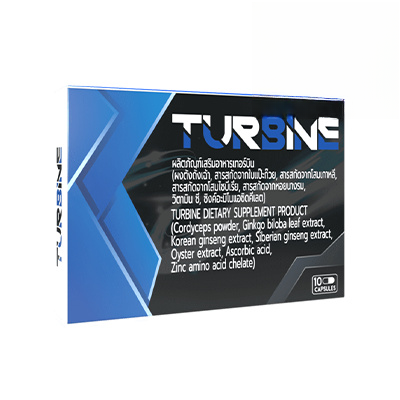 Turbine (ทูร์บีน)